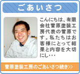 ����������:����ɂ��́A�L����А����h���H�[��\�̐����ł��B�������͂��q�l�ɂƂ��Č��ʂƓ��e���؂ɂ��E�E�E �����h���H�[�̂�����������>>